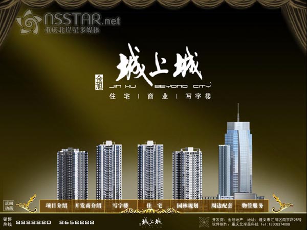 贵州金旭城上城售楼部多媒体沙盘